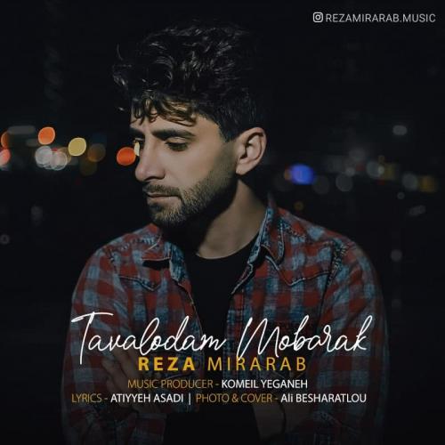 دانلود آهنگ تولدم مبارک رضا میرعرب